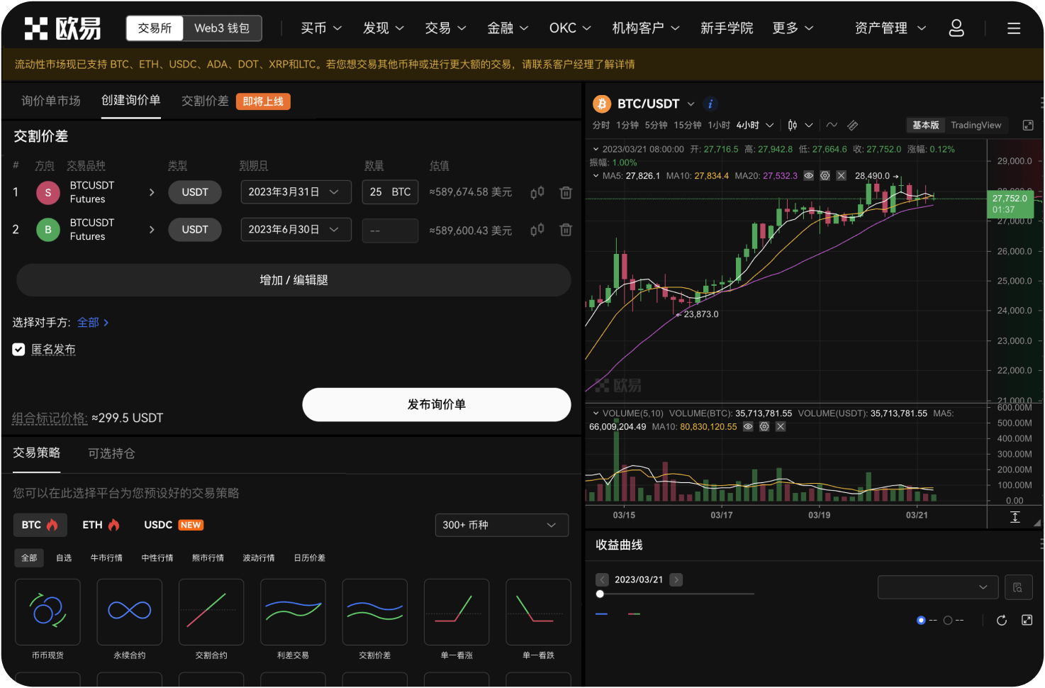 如何通过Bybit的OTC交易购买ETH